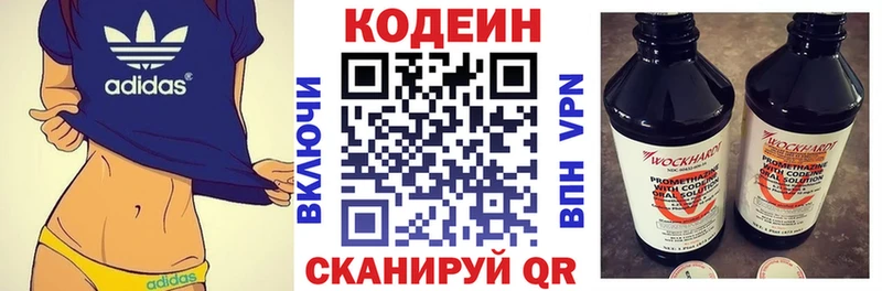 Codein напиток Lean (лин)  купить наркотики сайты  Гороховец 