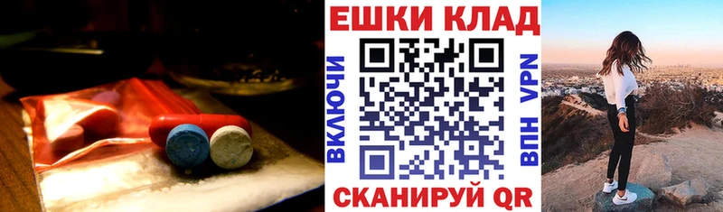 ЭКСТАЗИ ешки купить закладку ссылка на мегу Гороховец