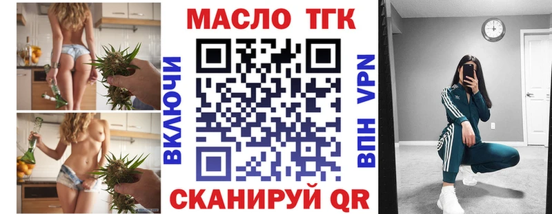 наркотики  Гороховец  ТГК вейп 
